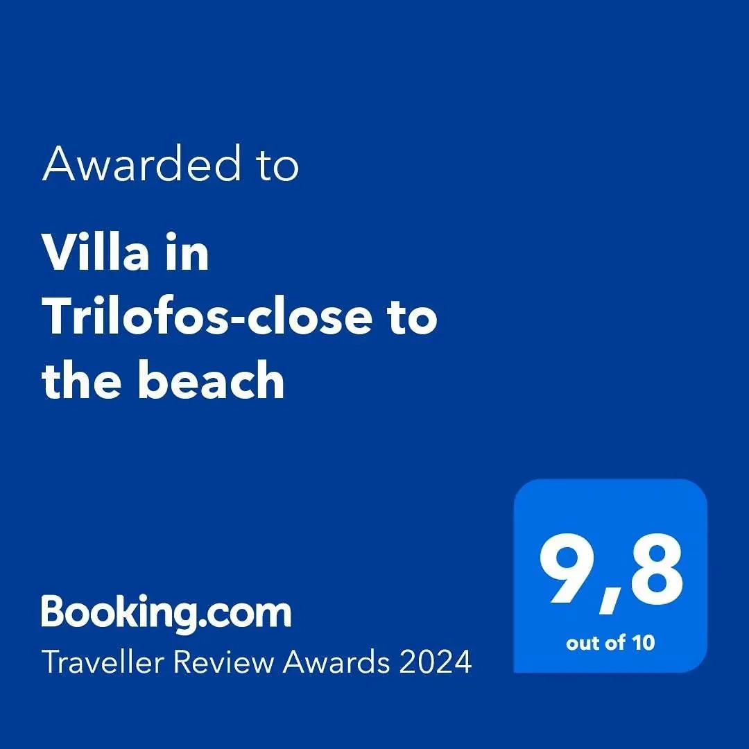 Villa In Trilofos-Close To The Beach Thessaloniki